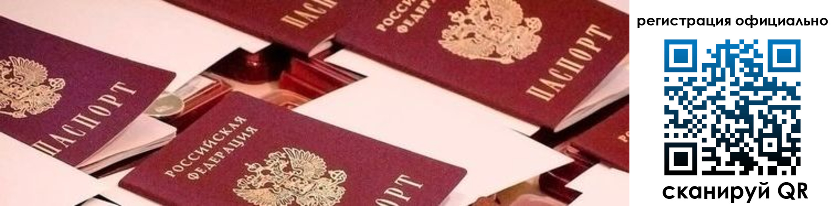 прописка для школы в Тыве