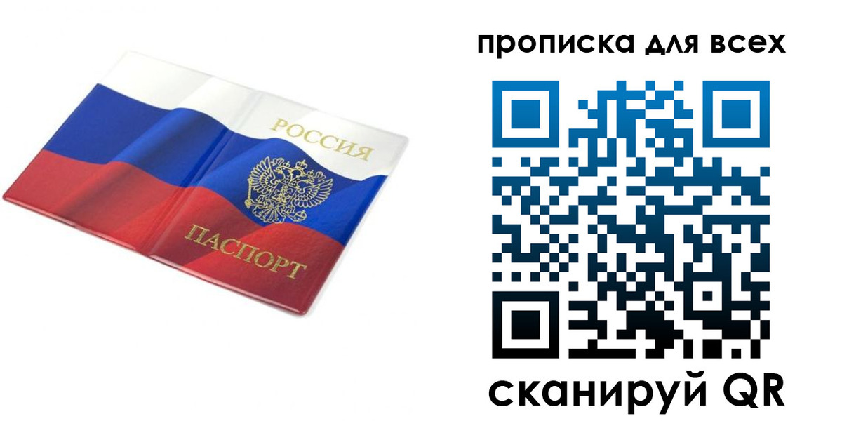 временная регистрация гарантия в Тыве
